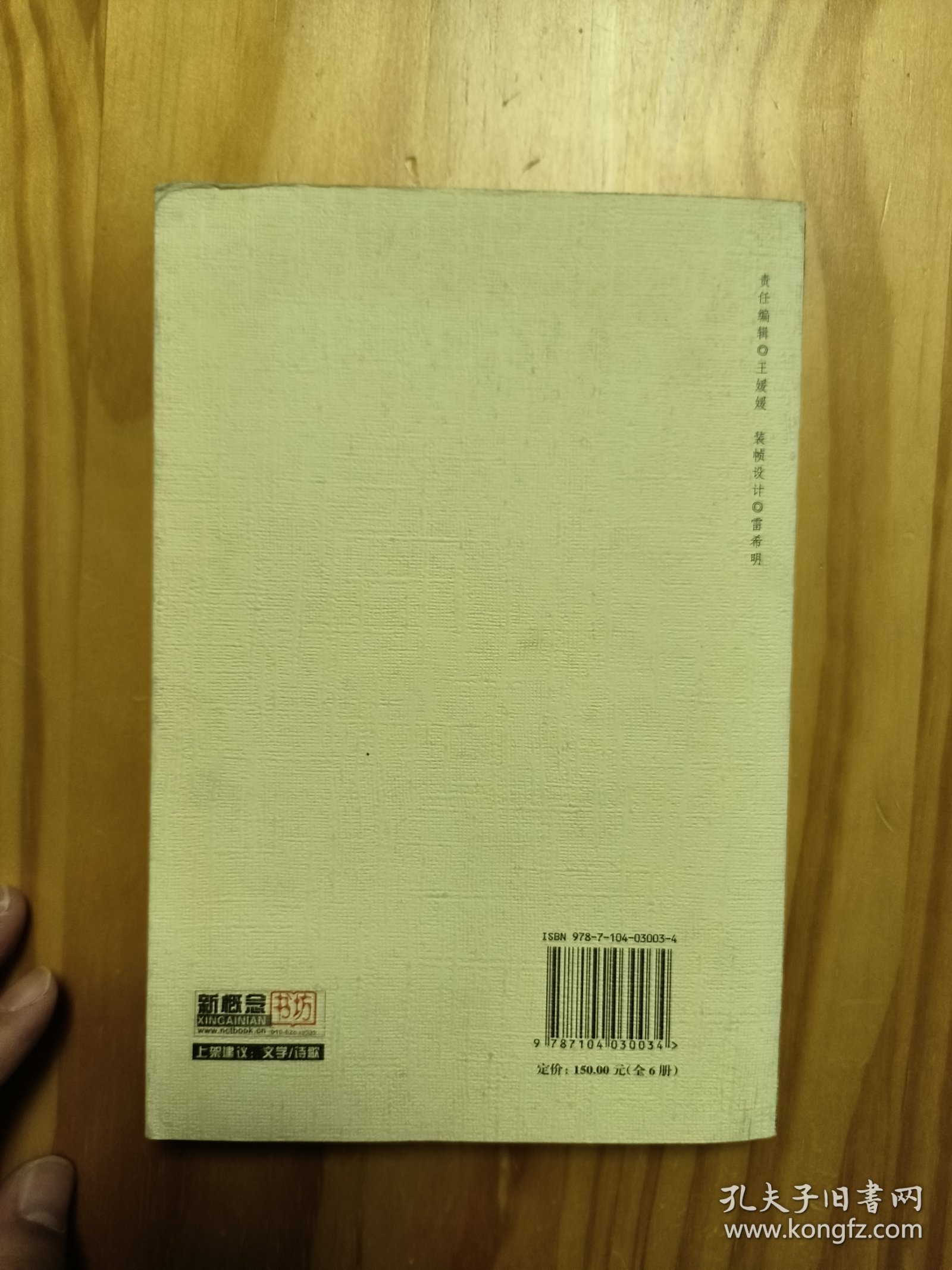 郭金龙 诗选