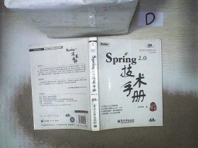 Spring 2.0技术手册