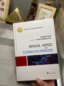 Brain, Mind and Consciousness 脑、心智和意识