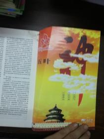 小说选刊 2004 10