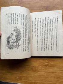 白海边的斗争（插图本）