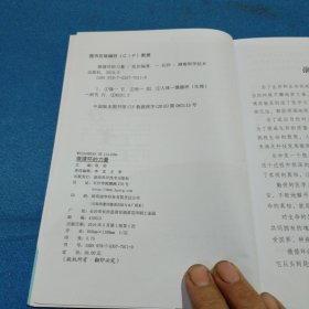中医古籍珍本集成. 伤寒金匮卷. 金匮要略论注、重 刊金匮玉函经