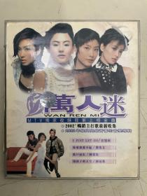 DVD：万人迷  TVB独家收录冠军·上榜金曲 2002畅销主打歌最新收录【2碟装】