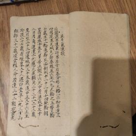 ″流年氣運歌丶面部三停歌丶大畧歌丶金鎻賦丶银鎻匙丶贵相歌丶富贵歌丶窮通相歌丶弥寿相丶夭折相歌丶贫賤相歌丶孤独相丶凶恶相丶盗贼相丶刑傷相訣丶尅妻歌丶尅子歌丶尅兄弟歌丶女相歌丶十賤歌丶淫相歌丶相妇人贵賤訣丶眉为保寿官丶眼...等等 钞写本