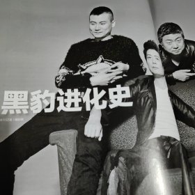 中国新闻周刊杂志一本，黑豹乐队进化史