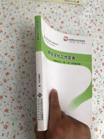 全国基层文化队伍培训教材·文化馆（站）系列：群众文化工作实务