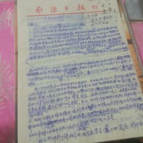 南通通州区顾姓老人1968年上访材料，案件横跨44年，历经抗日，建国，四清，**等历史事件。曾为地方新闻报道，04年昭雪