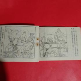 纪鸾英遭劫-薛刚反唐之十一连环画