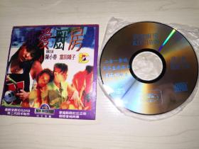 稀缺港片二合VCD 我爱厨房 国粤双语 陈小春富田靖子