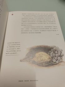 水陆精灵中国珍稀濒危两栖爬行动物手绘观察笔记（“狐主任”张辰亮推荐）