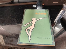 东方的爱