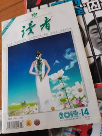 读者2012年第14期