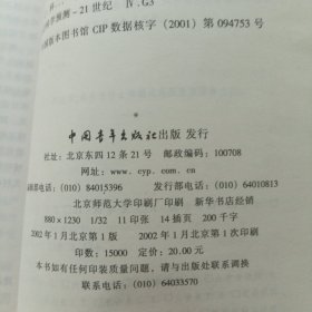科学之美--学术报告厅书系（李政道.杨振宁等）