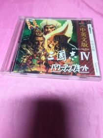 CD版游戏：国志Ⅳ  パワーアップキット(CD)