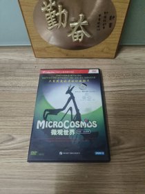 大自然爱好者的珍藏影片 微观世界 1DVD