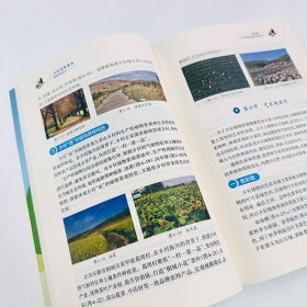 【力乡村振兴出版计划·现代乡村社会治理系列】乡村植物景观规划与设计 9787533788452