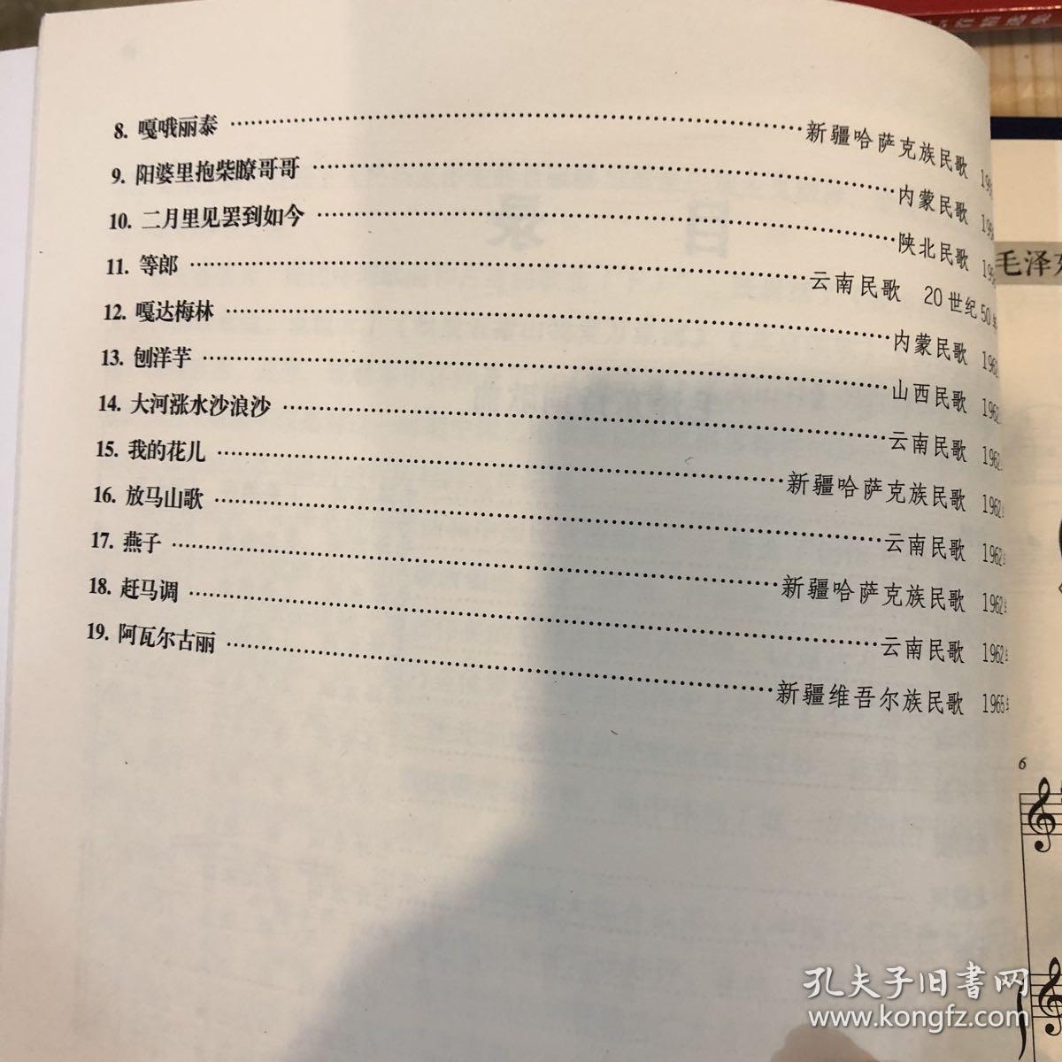 中国艺术歌曲百年曲集第六卷 高音