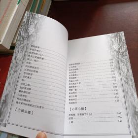学海集 百年校庆精粹