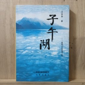 子午湖:追风引汉济渭工程