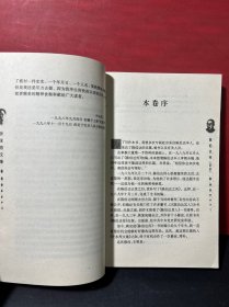 陈伯达传（上下）新版