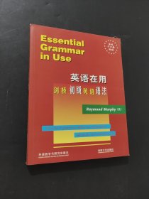 英语在用