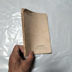 古唐诗合解箴注读本（下）