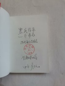 大哥说莫言（作者签赠本）