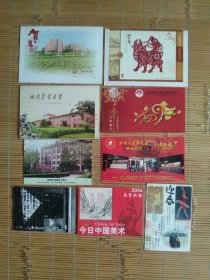 （贺年卡）上款中央美院范迪安，孙红培，邵大箴等先生（老师）实寄贺卡9张
