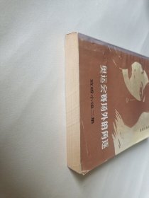 奥运会赛场外的角逐