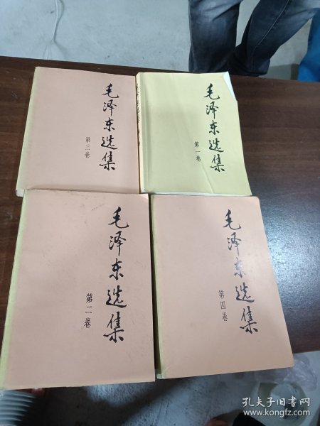 毛泽东选集1至4集