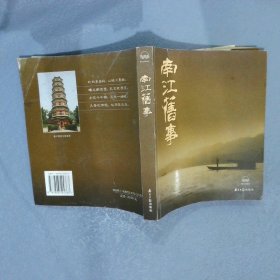 读大学,究竟读什么 覃彪喜 9787806524763 南方日报出版社