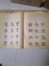 小学生书法指导练习万用字帖(全五册）缺两册，共三册，其中有1：
笔楷书间架结构，
2：毛笔楷书偏旁部首，
3：毛笔楷书基本笔画，
中学生字帖。（一共四册合售）