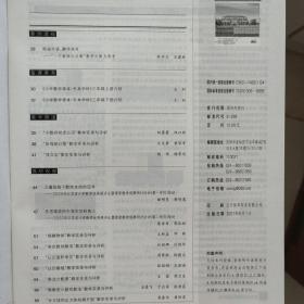 小学数学教育2021.6上半月总第341期