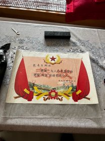 1980年代，普陀服务公司，劳动竞赛双佳奖状，折叠发货