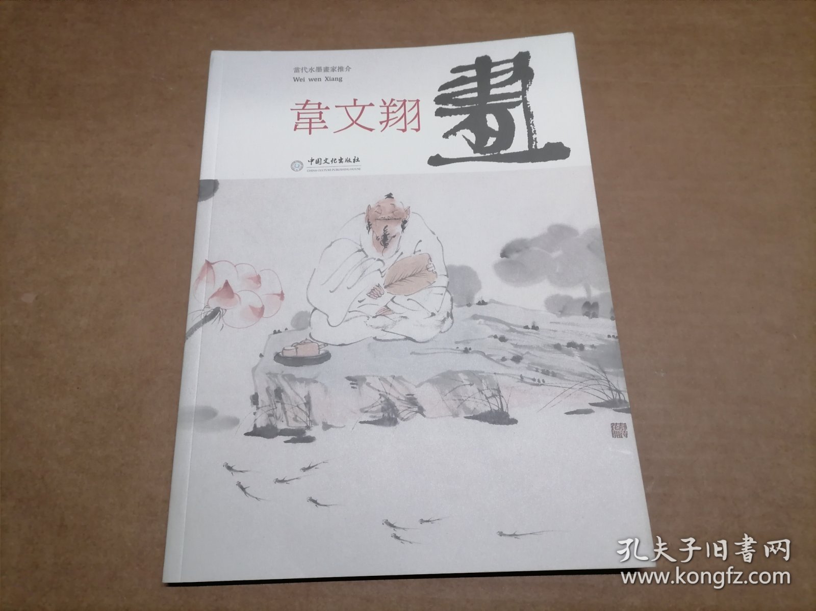当代水墨画家推介：韦文翔画