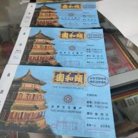 颐和园世界文化遗产门票