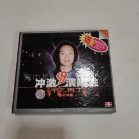 CD  郑中基演唱会  甲乙丙丁