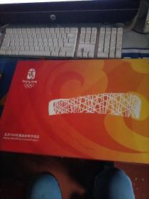 北京2008年奥运会特许商品