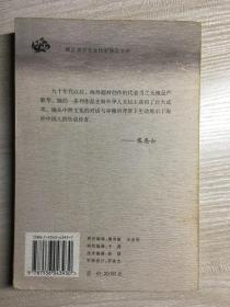 白蛇：跨区域华文女作家精品文库