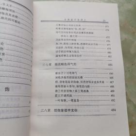 古陶瓷识鉴讲义（一版一印，印数2000册）