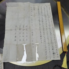（加州033）立補契人王啟江兹因敵冠進攻反復扫蕩以致将祖遺留文約埋藏 腐爛不堪其地座落尭水南溝至地臺。。。納於道光二十一年曾經政府投税今邀 全村长農会及產鄰依保障人民地权法令按章補契日後倘有隐？投税情事愿 受连带處分恐後無憑立補契为证 民国卅一年十月十日立補契人王啟江 村長王進忠 農會襲好義 產鄰王七孩 遇书王铁柱