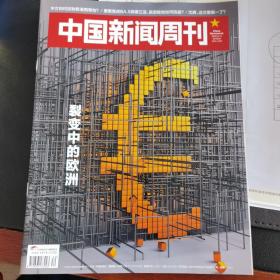 中国新闻周刊2022年第29～30期