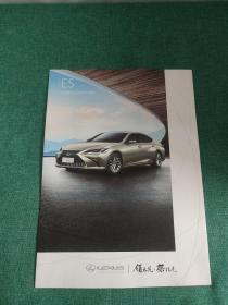 LEXUS 雷克萨斯 ES200/ES260/ES300h（汽车产品宣传折页）