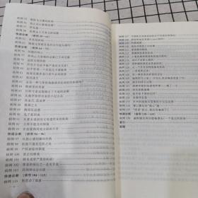 诊断挑战：150例临床技能测试【作者签赠本】