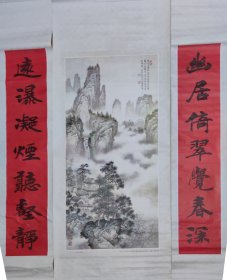 中堂山水画的对联老印刷品 147×63。