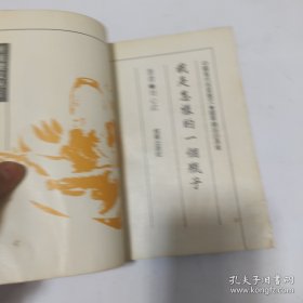 听雨楼文丛(1)我是怎样的瓶子