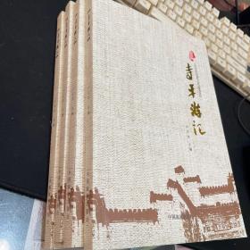 寺平游記