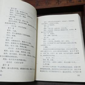 治病.美容.健身.古今家庭食疗方法精选.验方3000余种.疑难病.抗皮肤衰老致雀斑粉刺.防皱青春志E1161