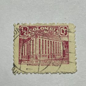 哥伦比亚 建筑 邮票