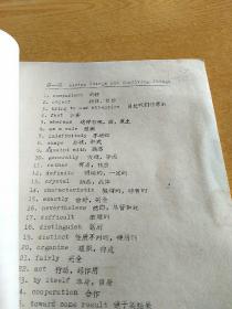 生物学英语阅读阶段阅读材料单词表（普通生物学）  1973年北京大学生物系油印本